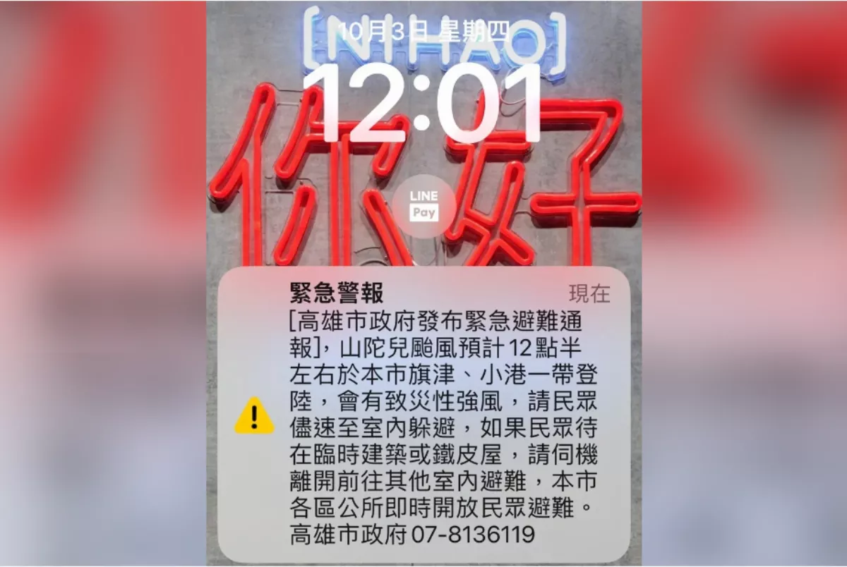 山陀兒颱風登陸前 高雄再發國家警報「即刻避難」